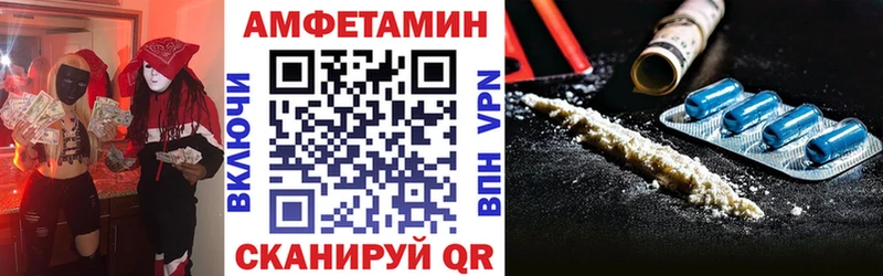 Амфетамин VHQ Дальнереченск