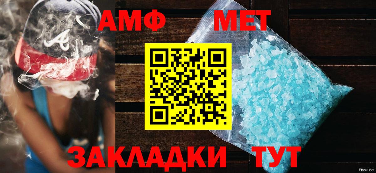 Amphetamine Premium Дальнереченск
