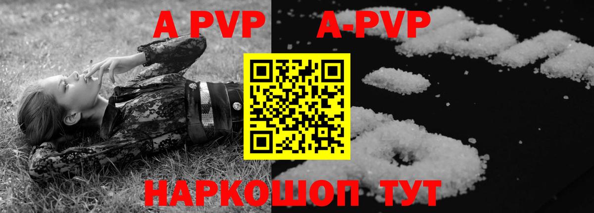Alpha PVP СК Дальнереченск