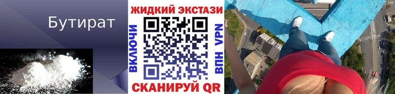 МЕГА рабочий сайт  магазин продажи наркотиков  Дальнереченск  БУТИРАТ жидкий экстази 