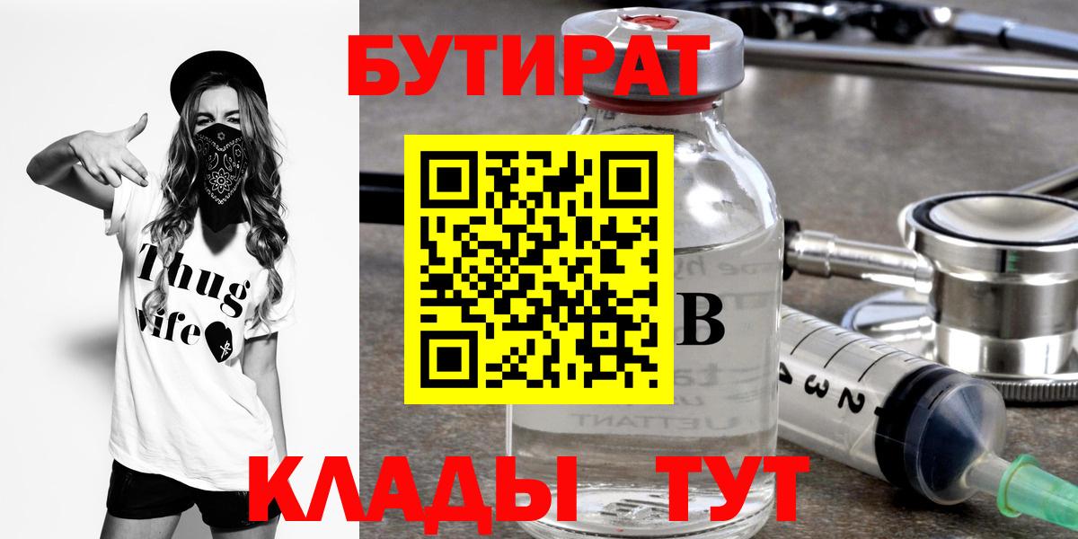 БУТИРАТ оксана Дальнереченск