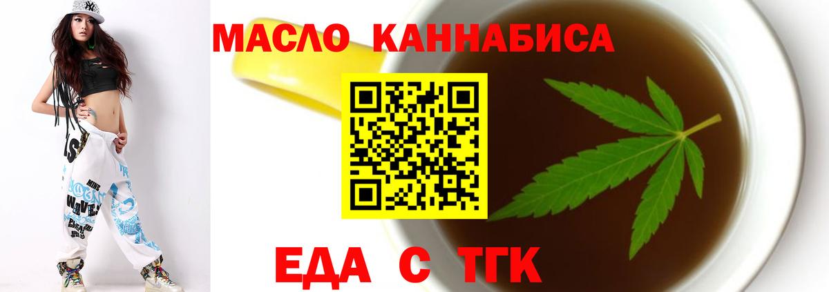 Дальнереченск  Canna-Cookies марихуана  Вход с VPN 