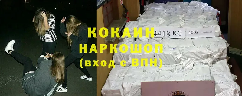 Cocaine 97%  цены   Дальнереченск 