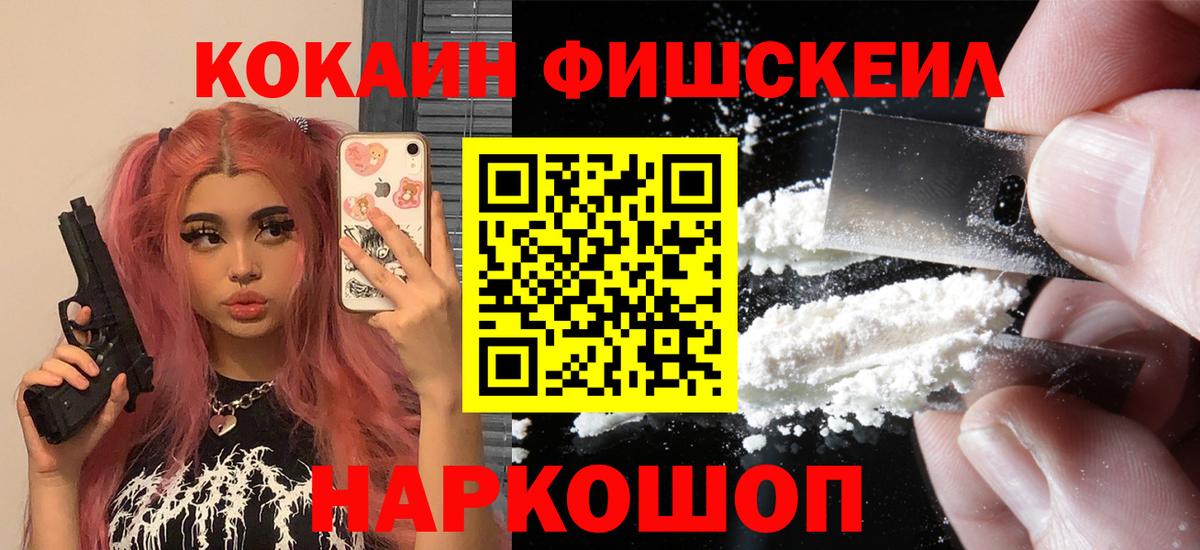 КОКАИН 97%  Cocaine Перу  Вход с VPN  Дальнереченск 
