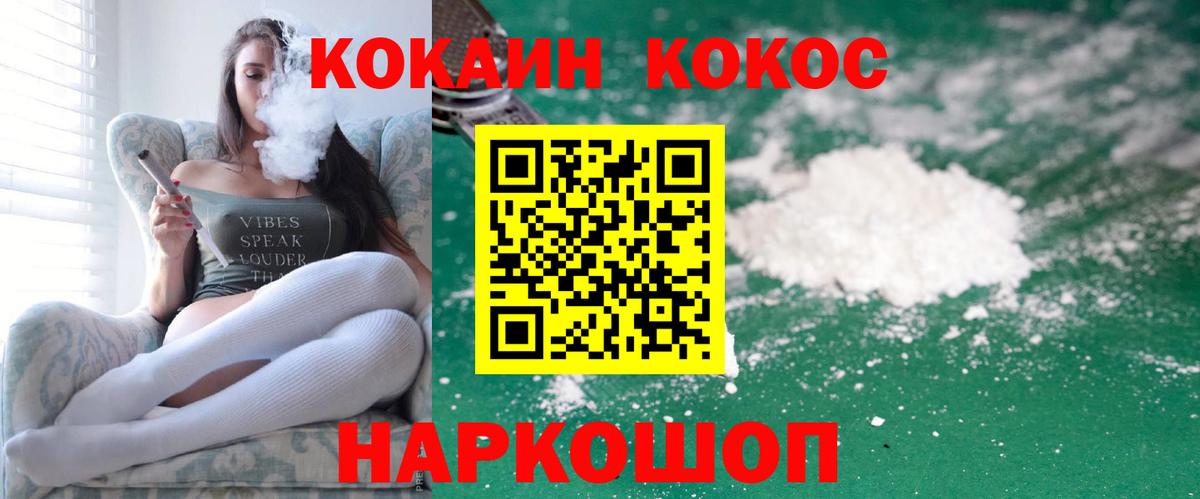 КОКАИН VHQ Дальнереченск