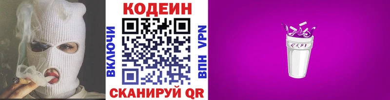 KRAKEN ссылка  Дальнереченск  Codein напиток Lean (лин)  магазин продажи  