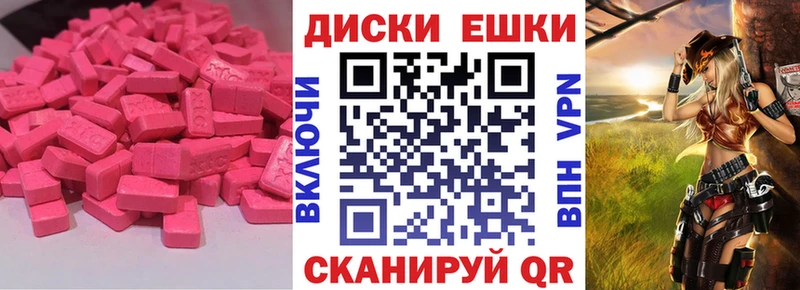 Экстази ешки  MEGA ссылки  Дальнереченск 