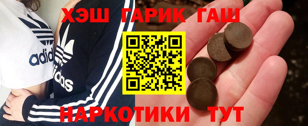 ГАШИШ убойный  ГАШ Premium  ГАШ  Дальнереченск  Вход с VPN 