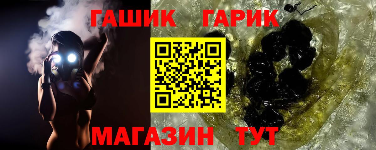 Гашиш гарик Дальнереченск
