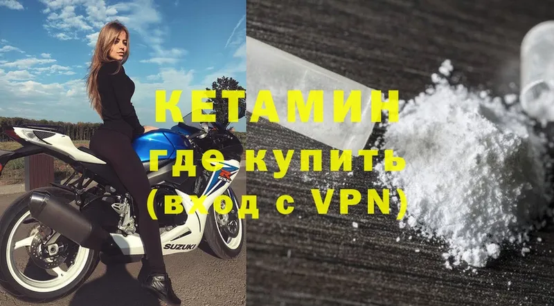 как найти   Дальнереченск  Кетамин VHQ 