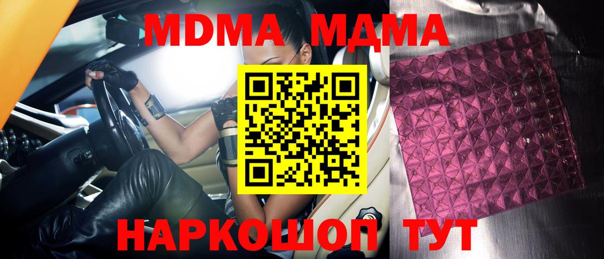 МДМА кристаллы  MDMA  МДМА crystal  Дальнереченск  Вход с VPN 