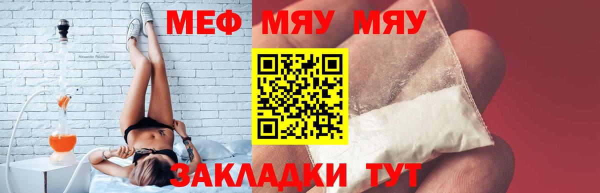 Меф мука Дальнереченск
