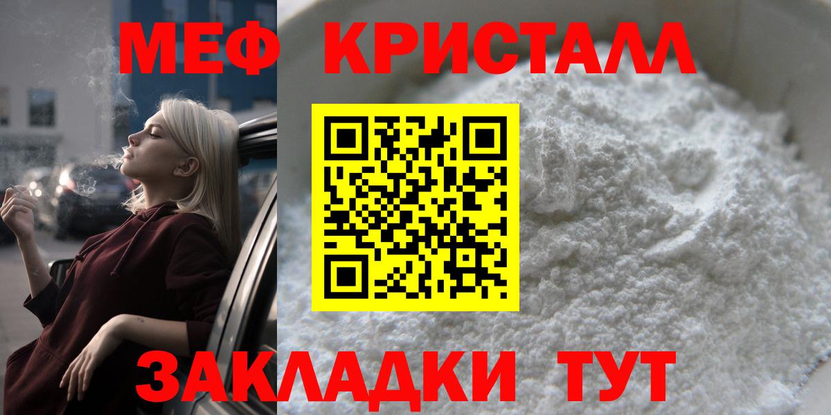 Меф VHQ  Вход с VPN  МЕФ  МЕФ VHQ  Дальнереченск  МЯУ-МЯУ 