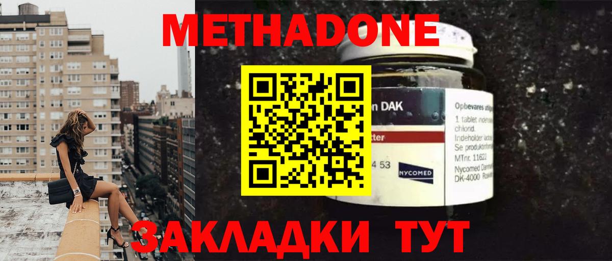 ссылка на мегу зеркало  Вход с VPN  Дальнереченск  Метадон VHQ 