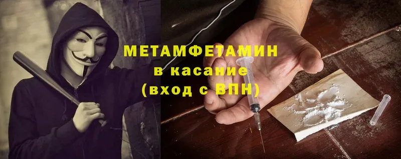 mega ссылки  даркнет сайт  Дальнереченск  Метамфетамин мет 