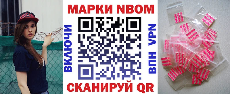Марки 25I-NBOMe 1500мкг  hydra рабочий сайт  Дальнереченск 