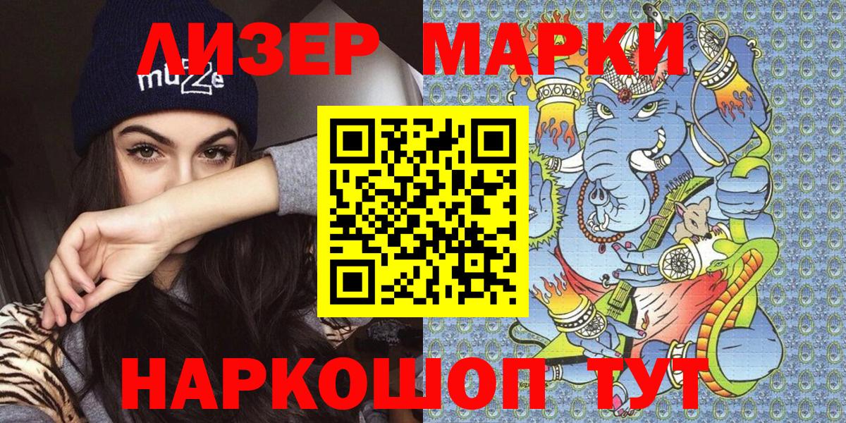 Дальнереченск  Марки NBOMe 1,8мг  Вход с VPN 